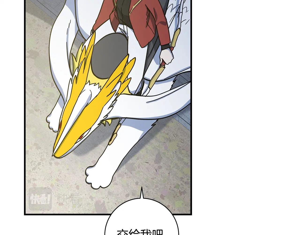 我有一隻三星龍 - 第136話 玩鬧一樣的攻擊(1/4) - 1