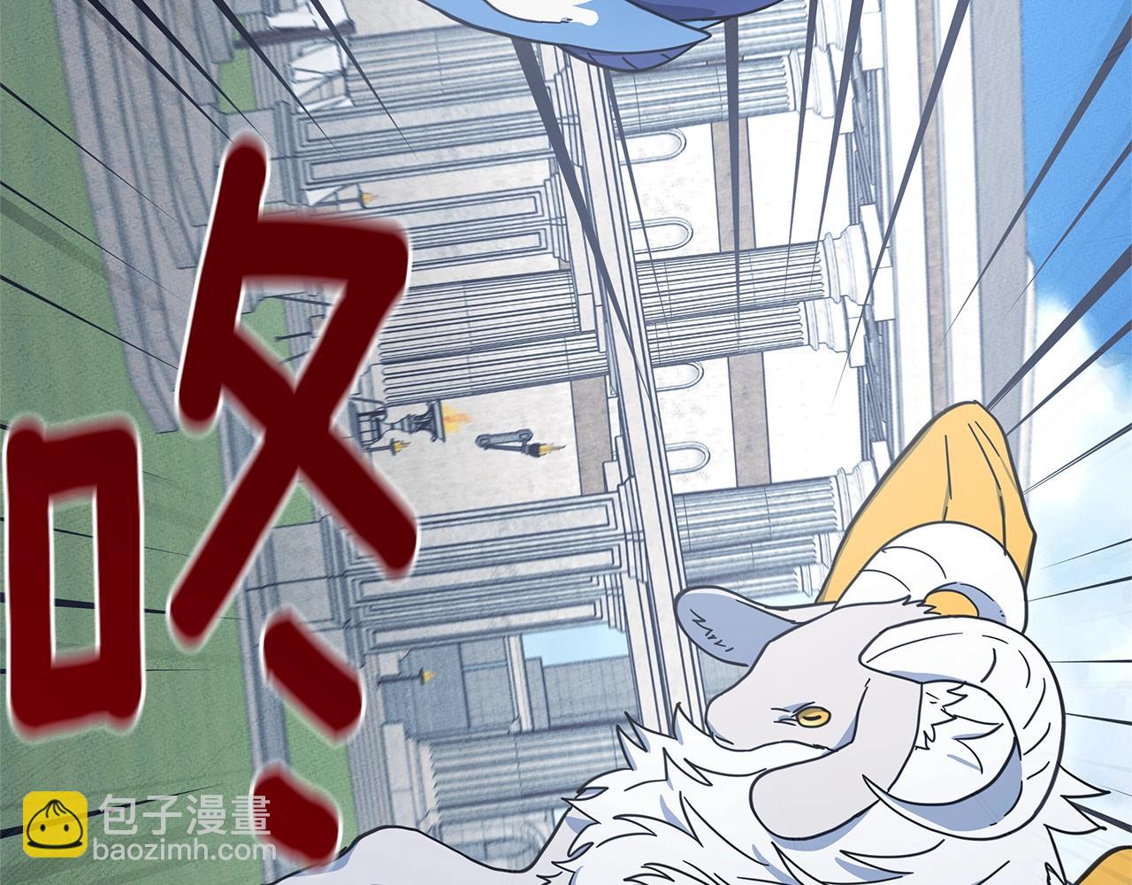 我有一隻三星龍 - 第136話 玩鬧一樣的攻擊(1/4) - 5