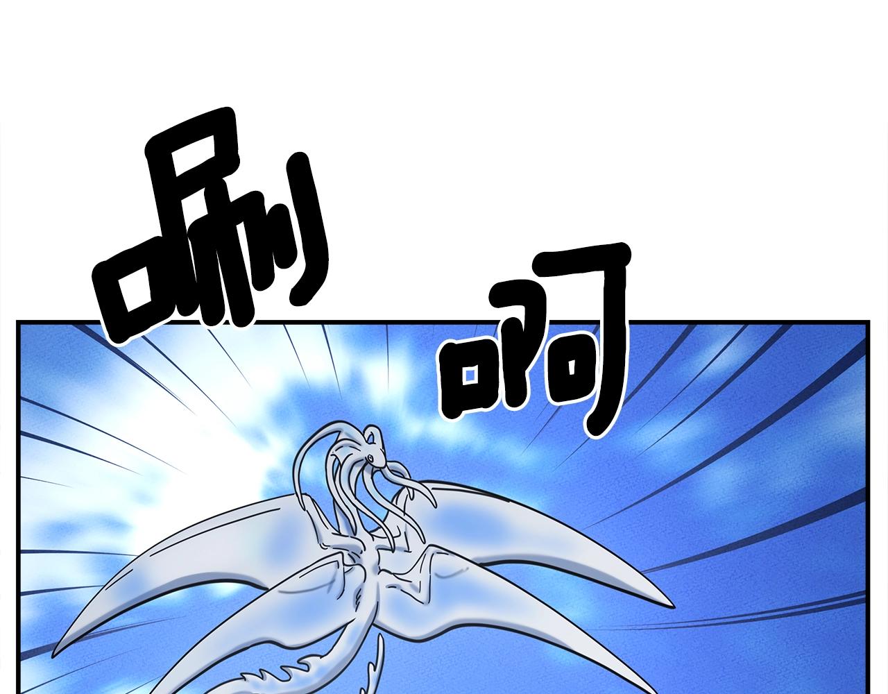 我有一隻三星龍 - 第136話 玩鬧一樣的攻擊(2/4) - 1