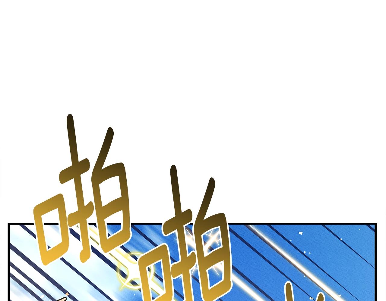 我有一隻三星龍 - 第136話 玩鬧一樣的攻擊(2/4) - 5