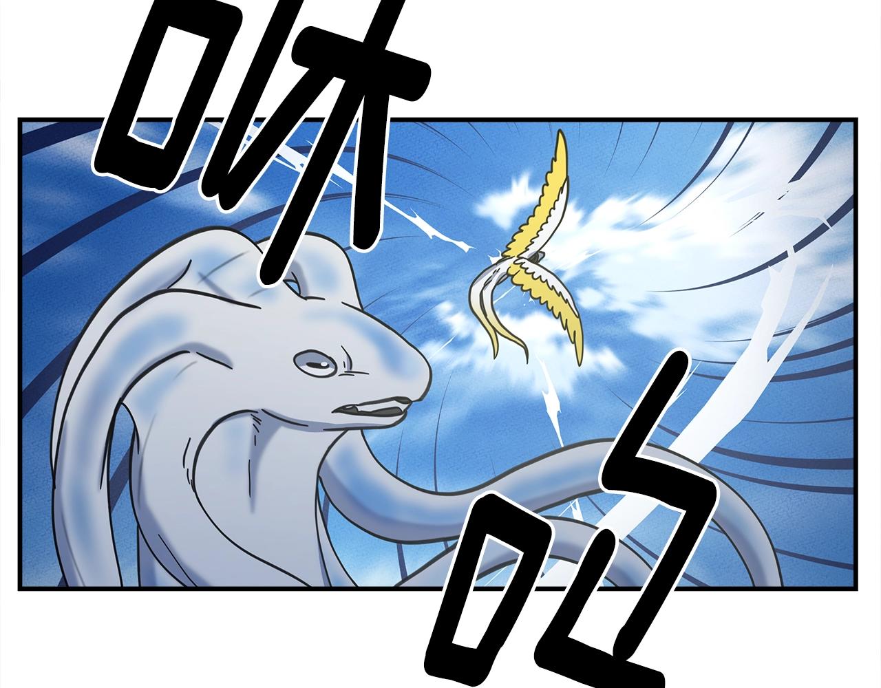 我有一隻三星龍 - 第136話 玩鬧一樣的攻擊(2/4) - 4