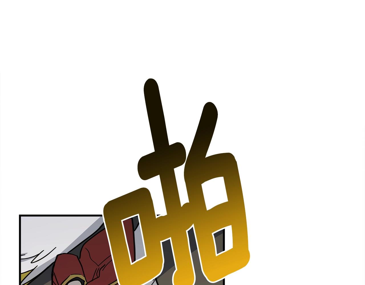 我有一隻三星龍 - 第136話 玩鬧一樣的攻擊(2/4) - 1