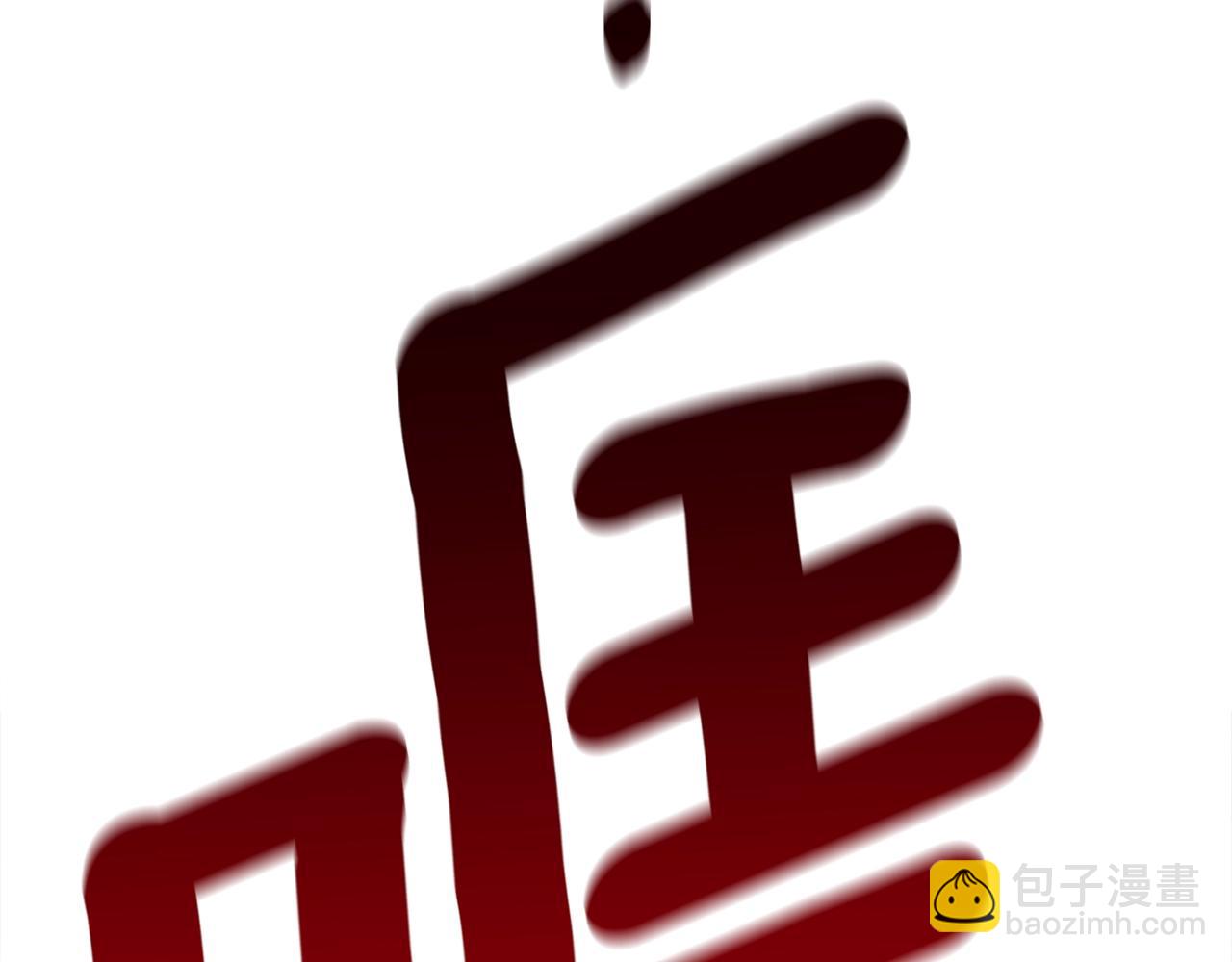 我有一隻三星龍 - 第136話 玩鬧一樣的攻擊(1/4) - 8