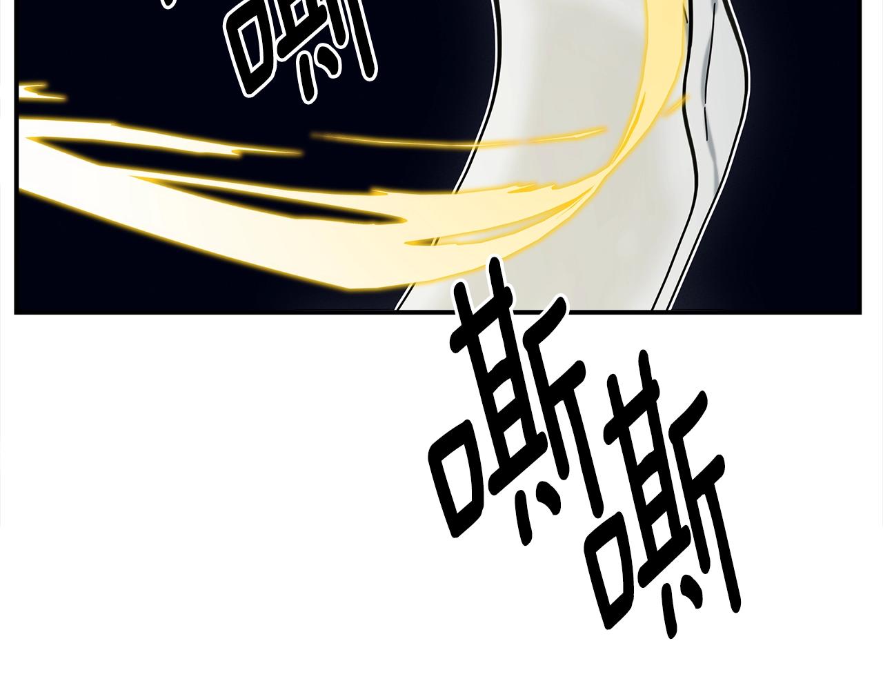 我有一隻三星龍 - 第136話 玩鬧一樣的攻擊(2/4) - 2