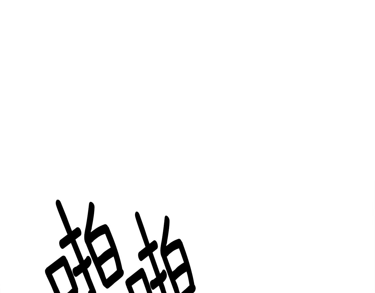 我有一隻三星龍 - 第136話 玩鬧一樣的攻擊(2/4) - 3