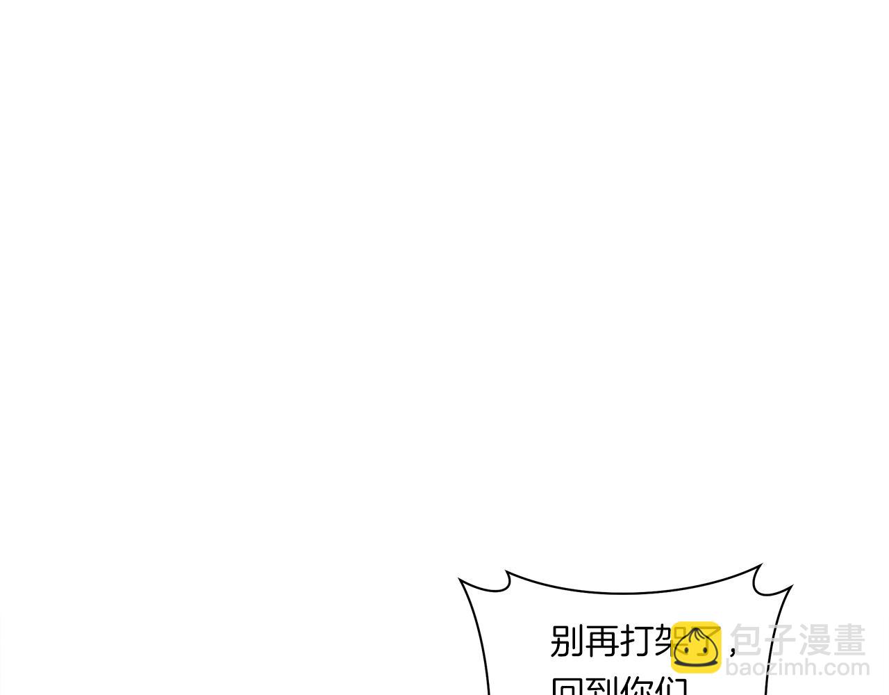 我有一隻三星龍 - 第138話 背後操手(3/4) - 6