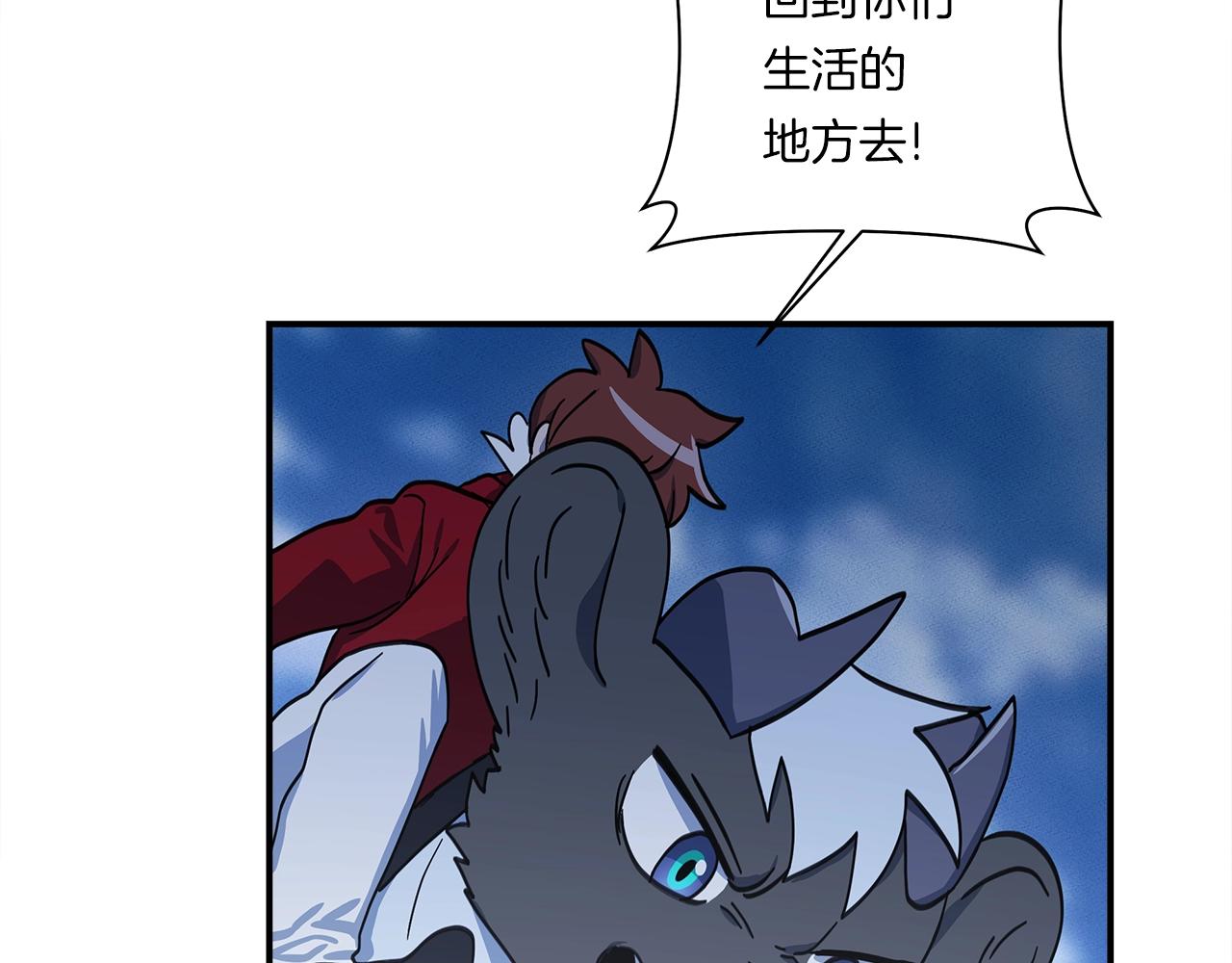 我有一隻三星龍 - 第138話 背後操手(3/4) - 7