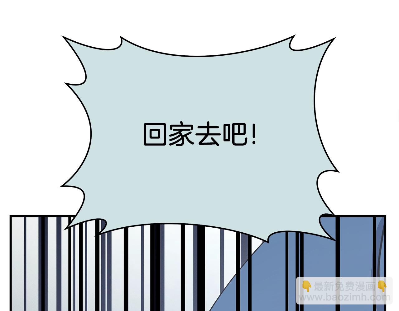 我有一隻三星龍 - 第138話 背後操手(3/4) - 2