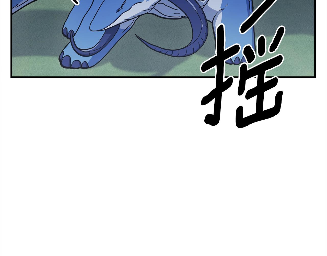 我有一隻三星龍 - 第138話 背後操手(3/4) - 8