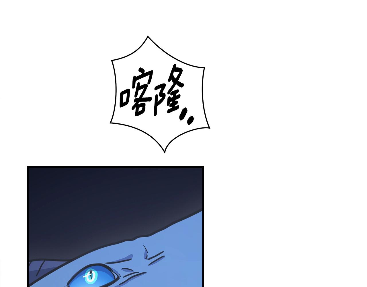 我有一隻三星龍 - 第138話 背後操手(3/4) - 4