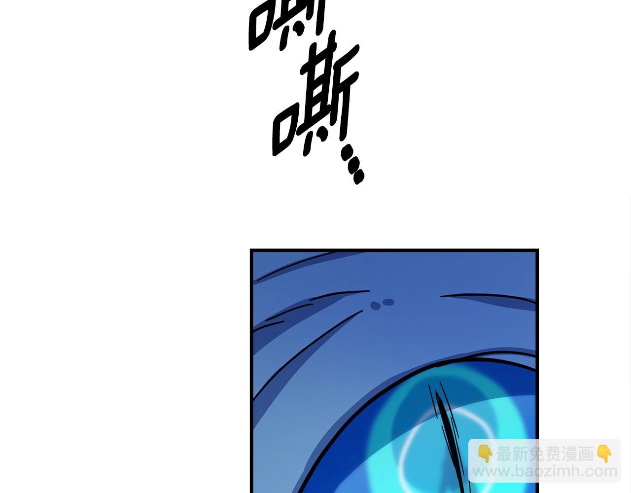 我有一隻三星龍 - 第138話 背後操手(3/4) - 7