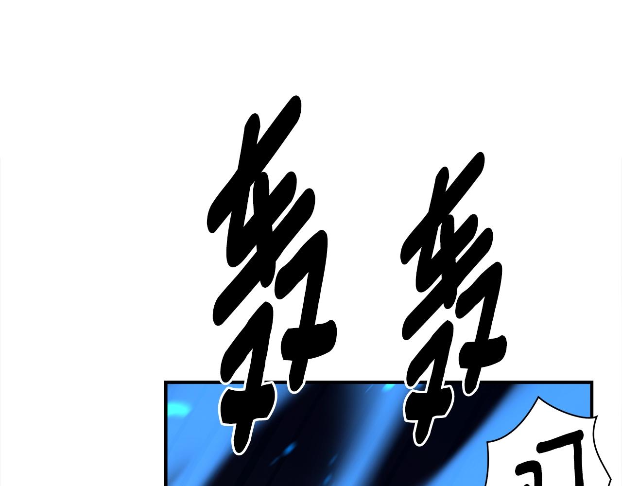 我有一隻三星龍 - 第138話 背後操手(3/4) - 4