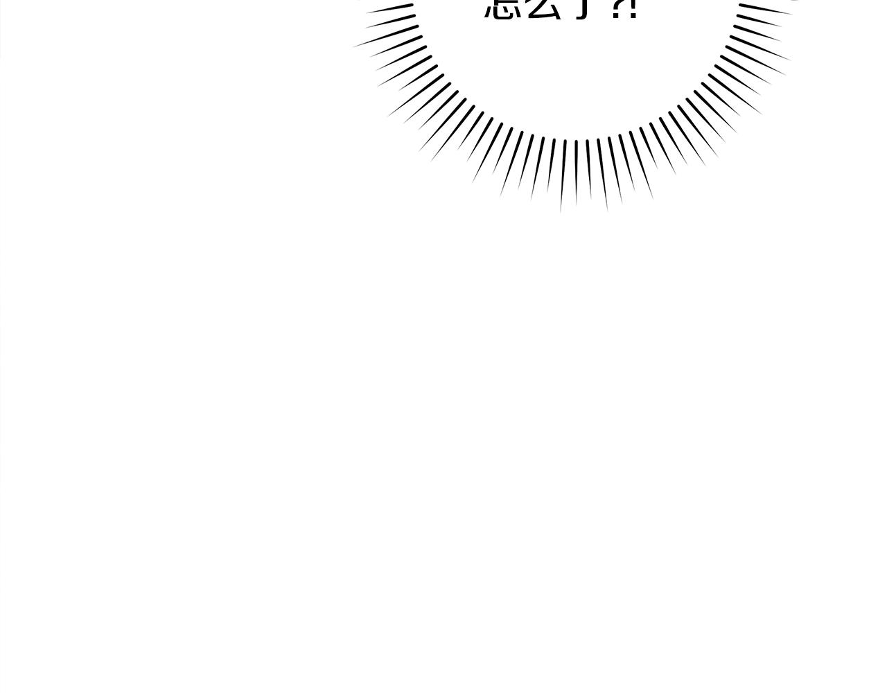 我有一隻三星龍 - 第138話 背後操手(3/4) - 3