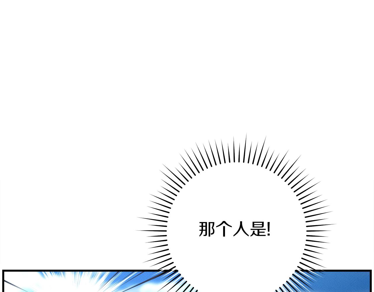 我有一隻三星龍 - 第138話 背後操手(3/4) - 4