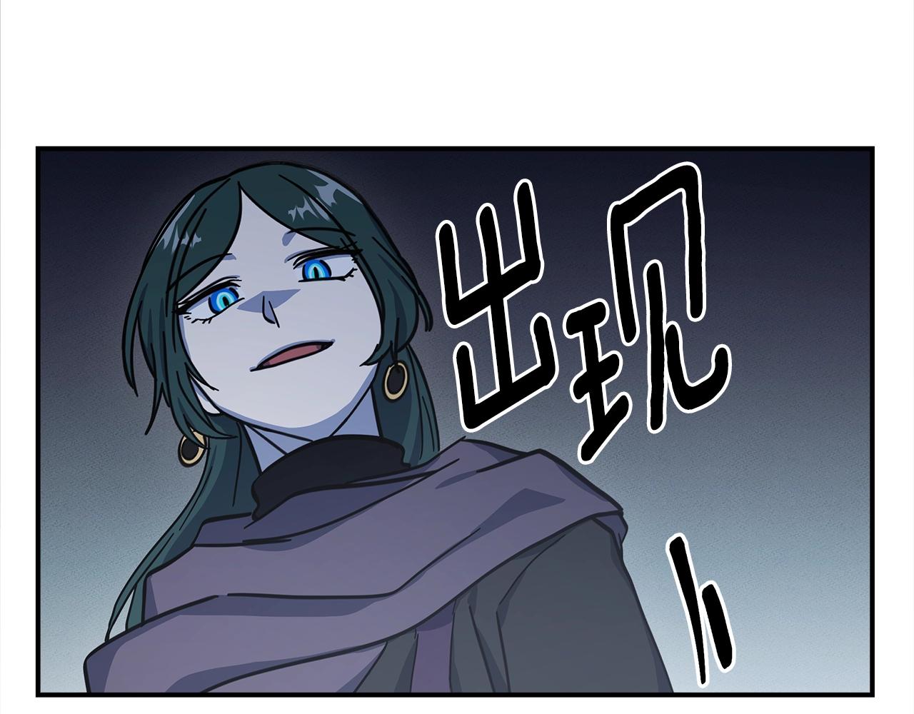 我有一隻三星龍 - 第138話 背後操手(3/4) - 6