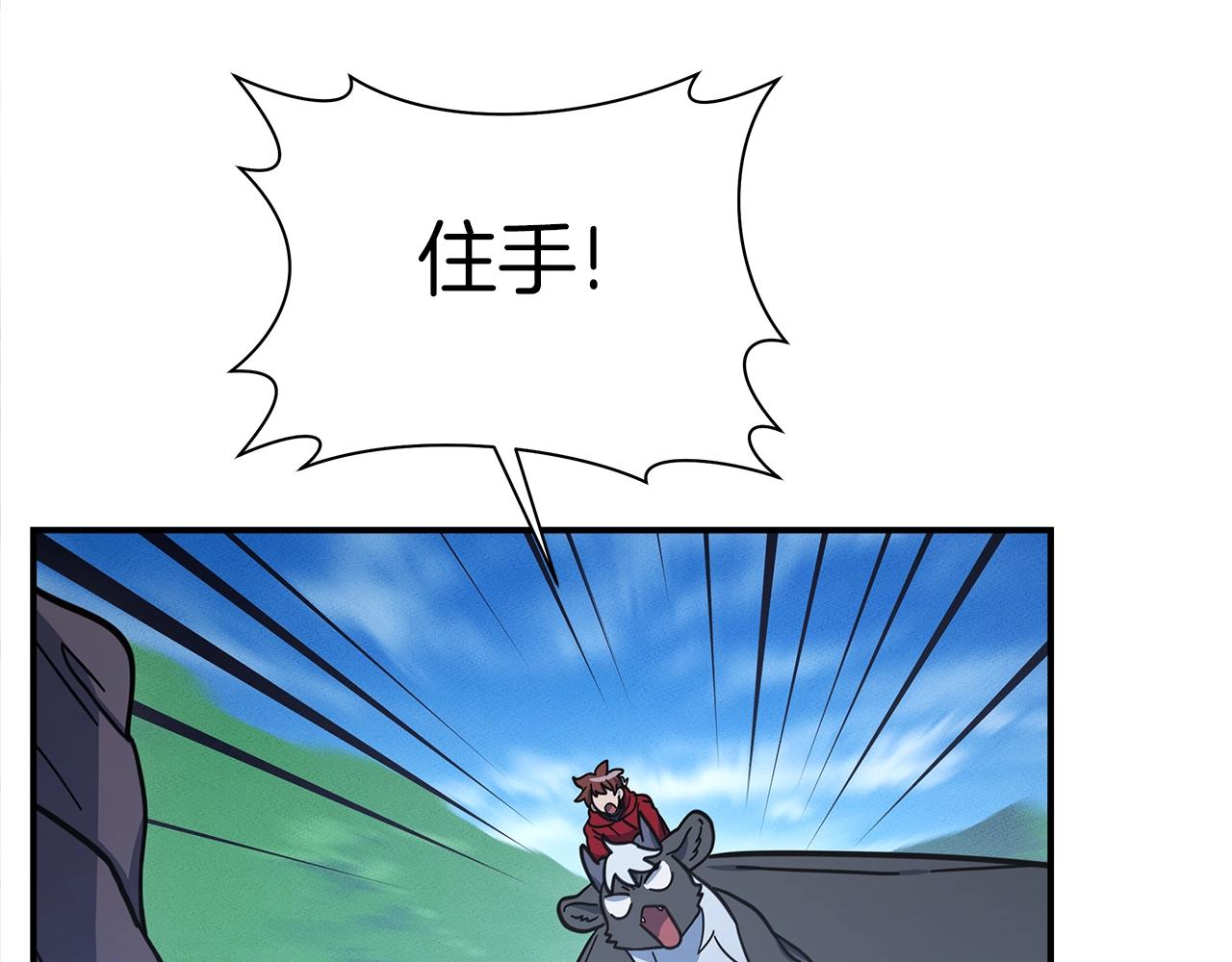 我有一隻三星龍 - 第138話 背後操手(3/4) - 2