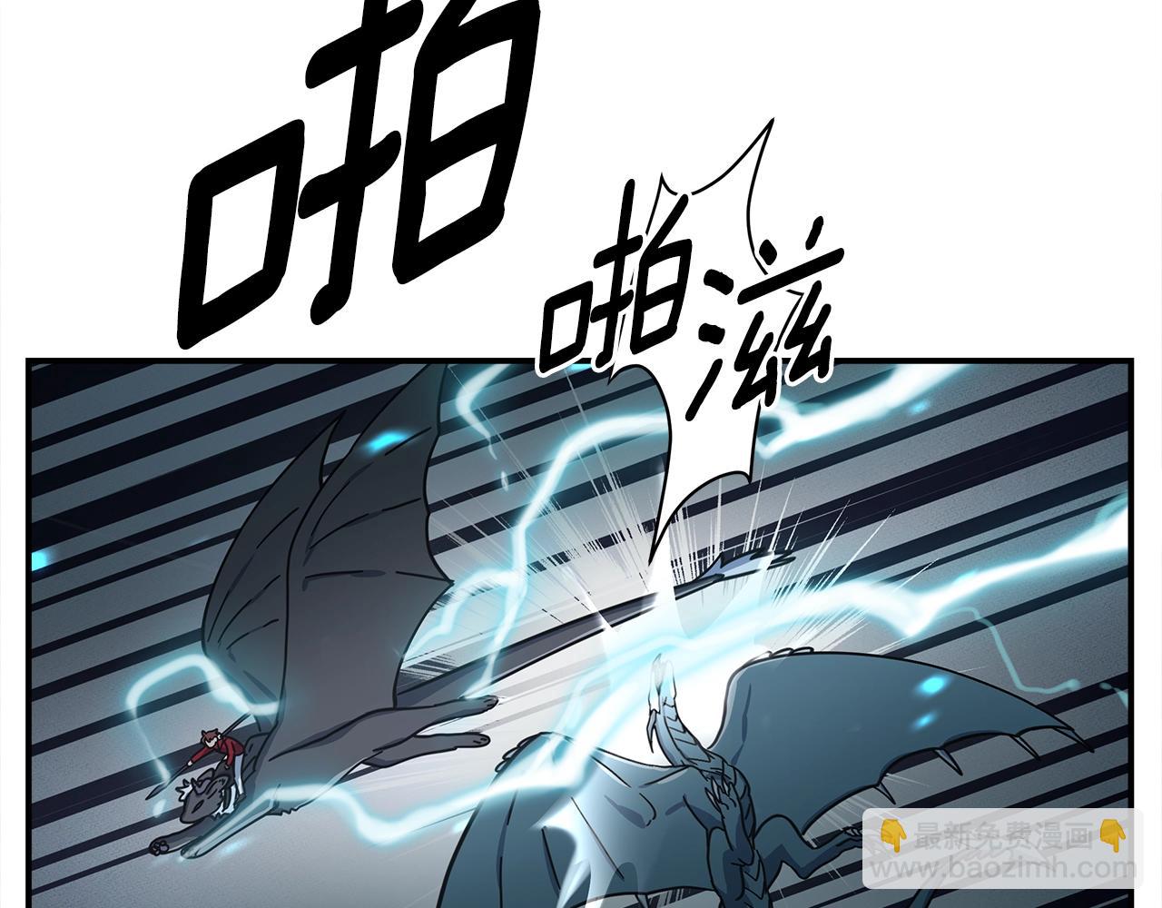 我有一隻三星龍 - 第138話 背後操手(1/4) - 7