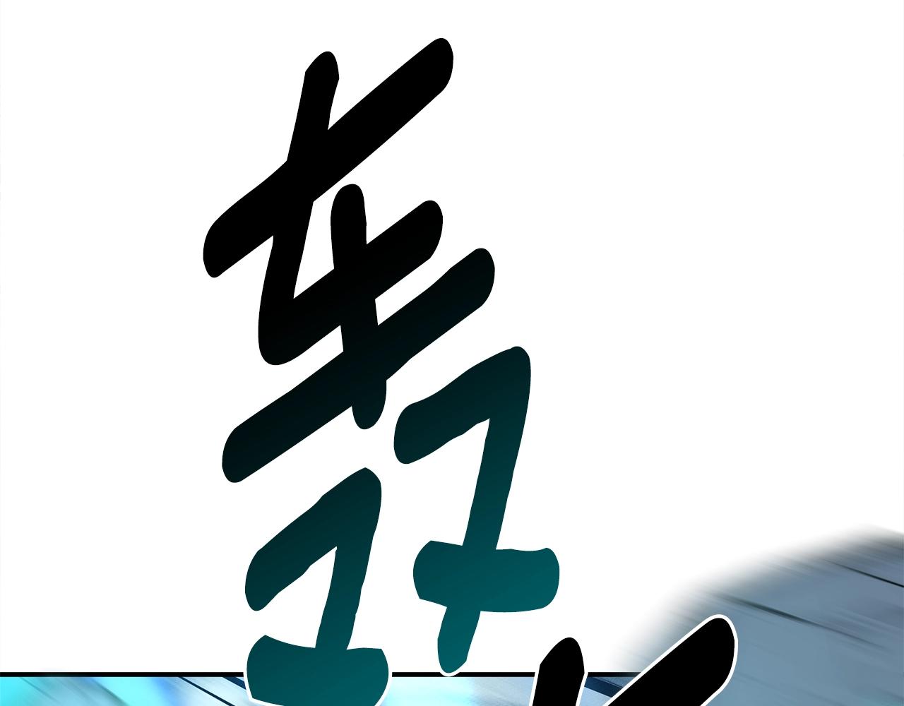 我有一隻三星龍 - 第138話 背後操手(4/4) - 4