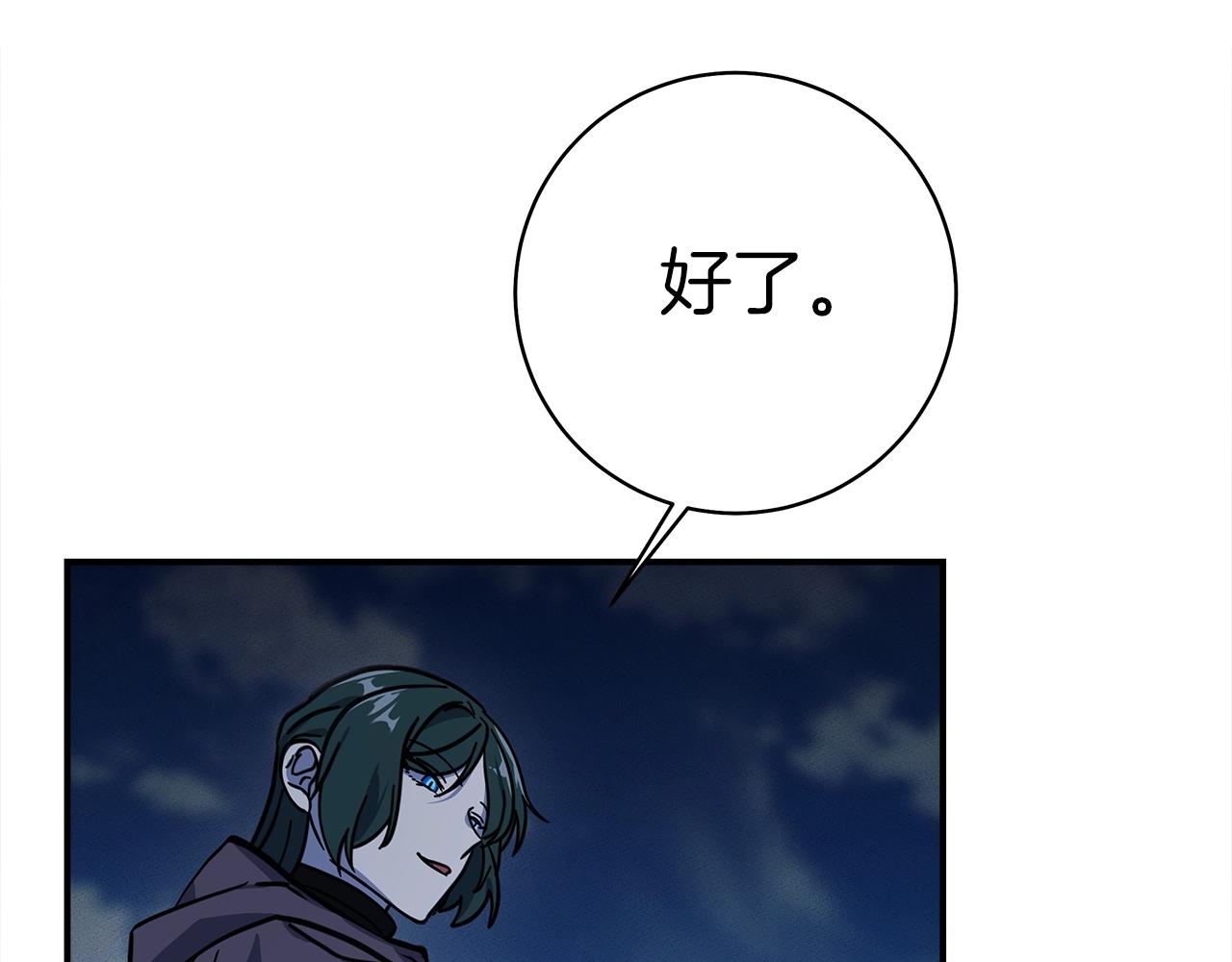 我有一隻三星龍 - 第138話 背後操手(4/4) - 6