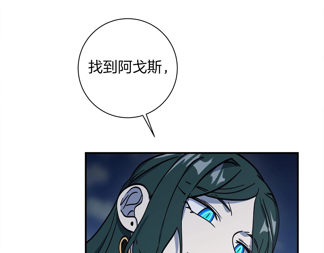 我有一隻三星龍 - 第138話 背後操手(4/4) - 2