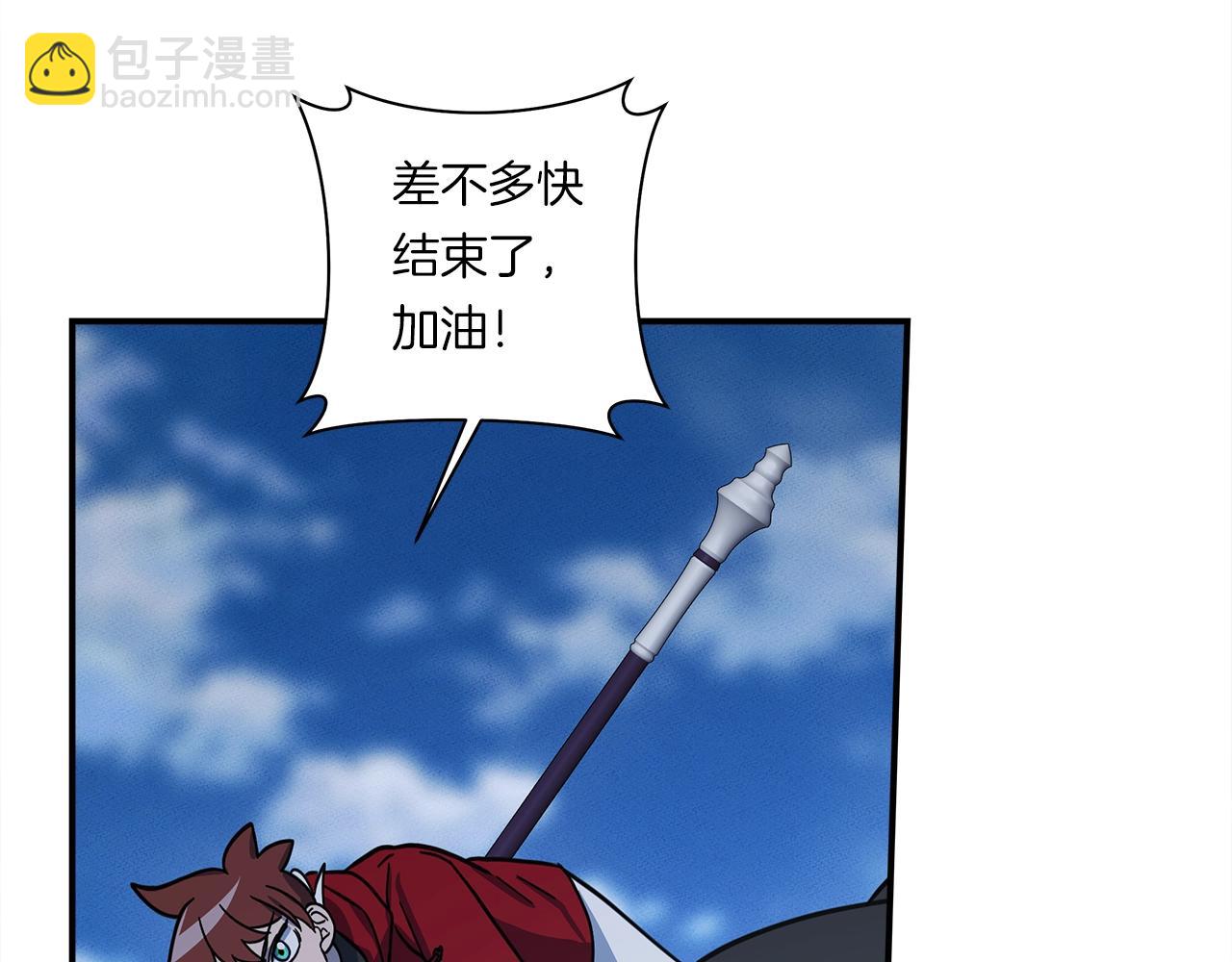 我有一隻三星龍 - 第138話 背後操手(1/4) - 8