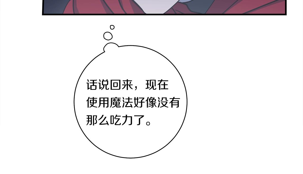 我有一隻三星龍 - 第138話 背後操手(1/4) - 4