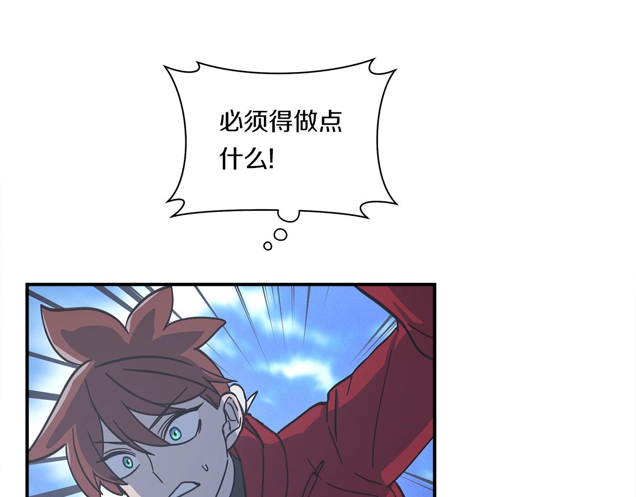 我有一隻三星龍 - 第138話 背後操手(2/4) - 1