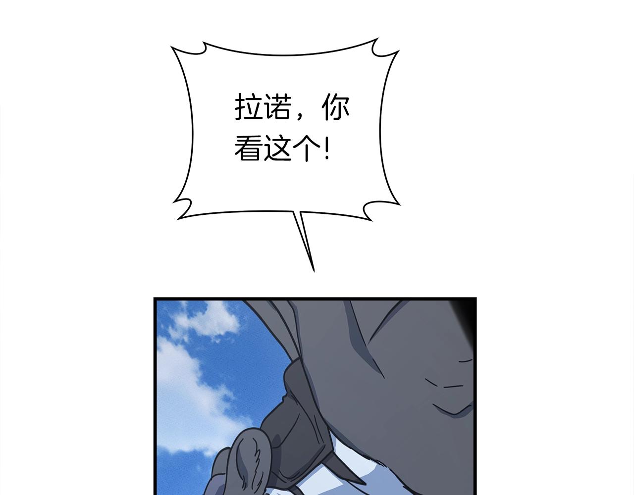 我有一隻三星龍 - 第138話 背後操手(2/4) - 3