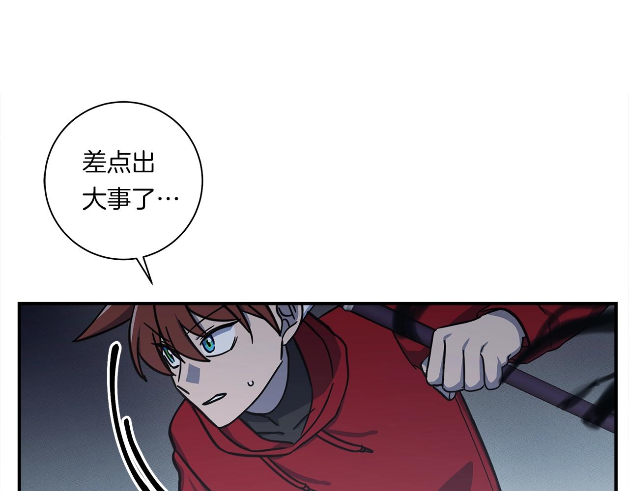 我有一隻三星龍 - 第138話 背後操手(2/4) - 8