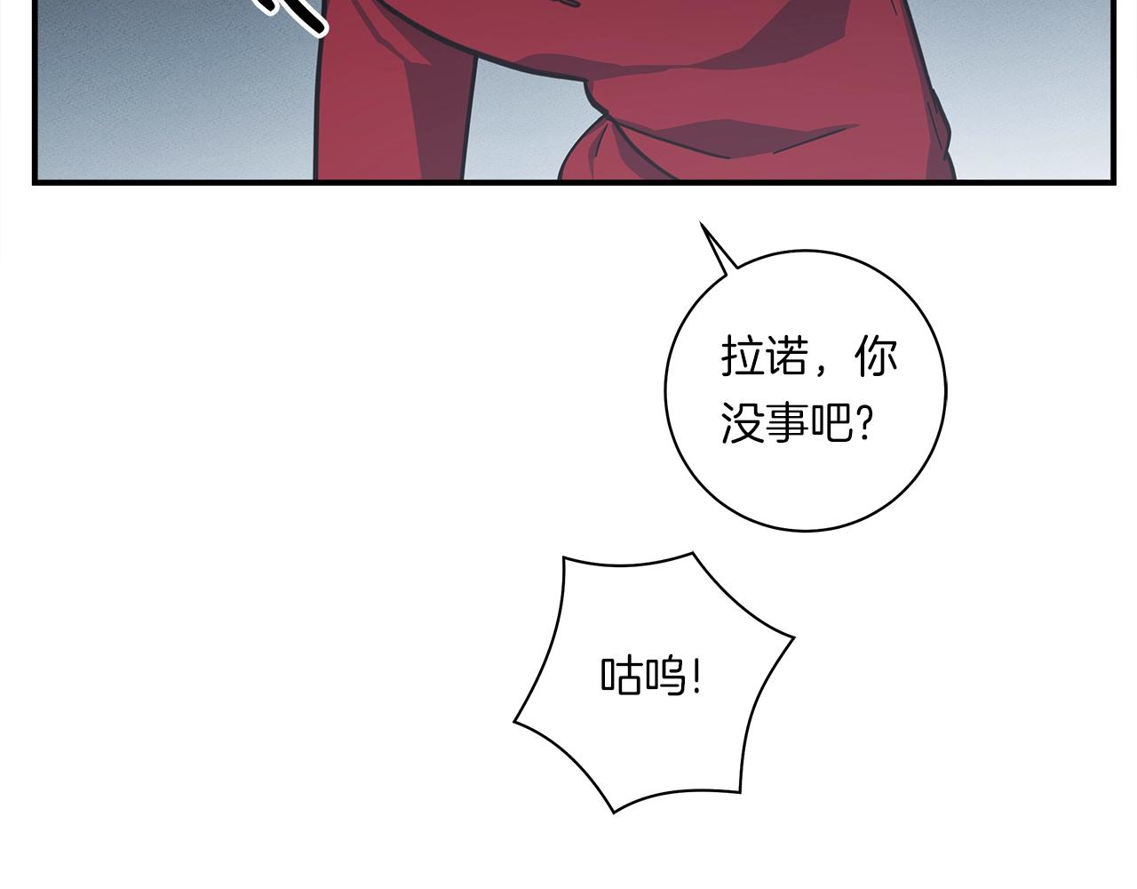 我有一隻三星龍 - 第138話 背後操手(2/4) - 1