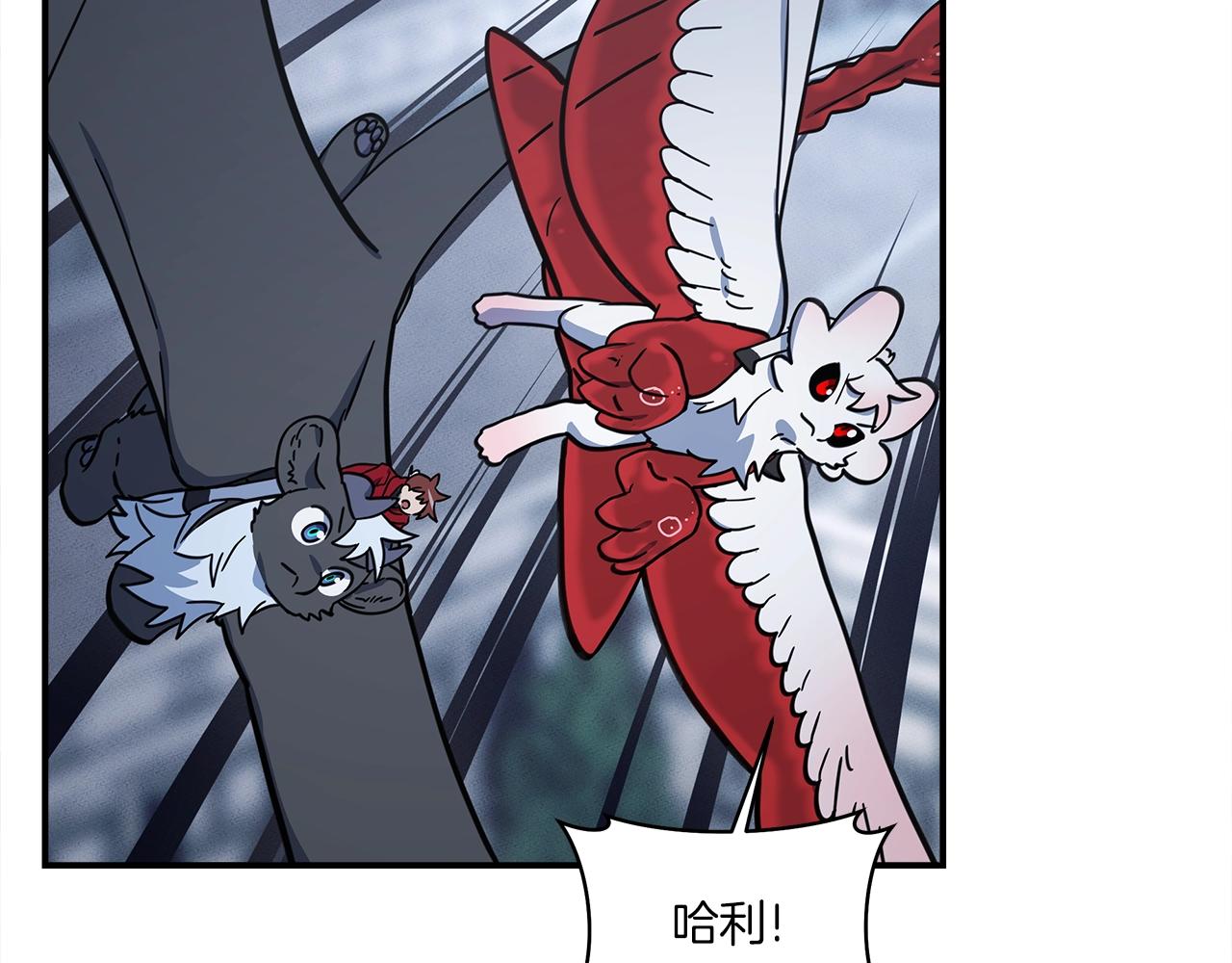 我有一隻三星龍 - 第138話 背後操手(2/4) - 3