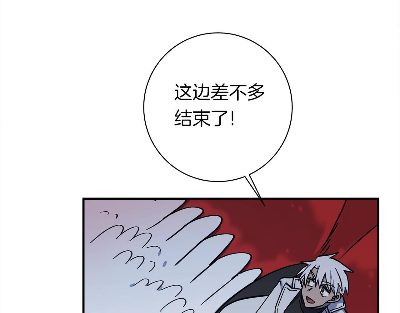 我有一隻三星龍 - 第138話 背後操手(2/4) - 5