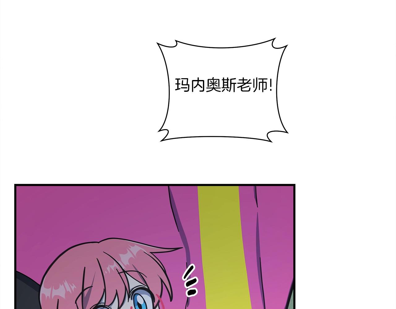 我有一隻三星龍 - 第138話 背後操手(2/4) - 4