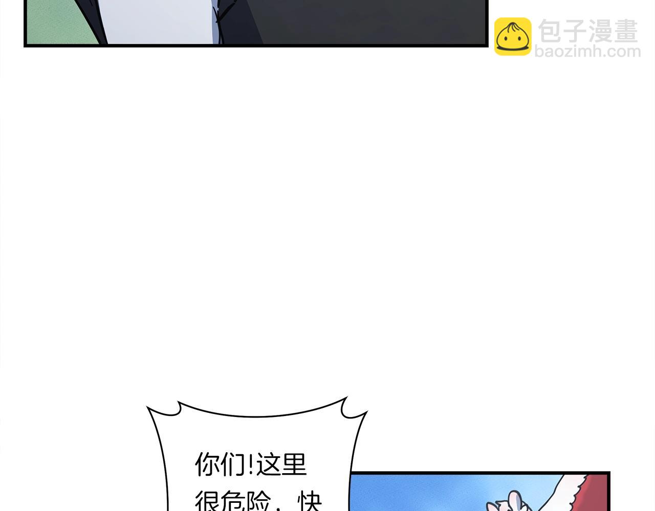 我有一隻三星龍 - 第138話 背後操手(2/4) - 6