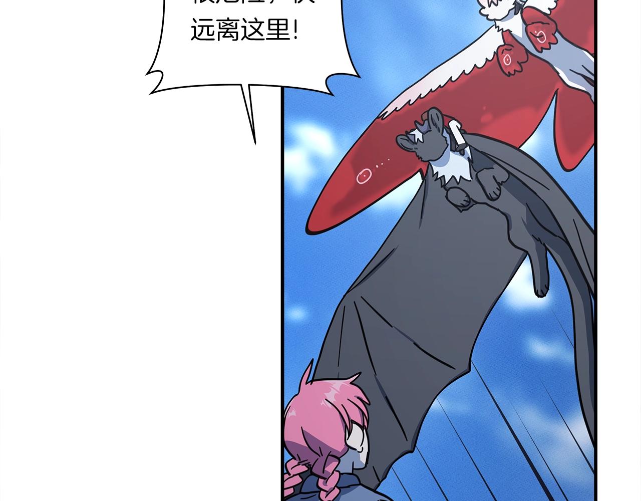 我有一隻三星龍 - 第138話 背後操手(2/4) - 7