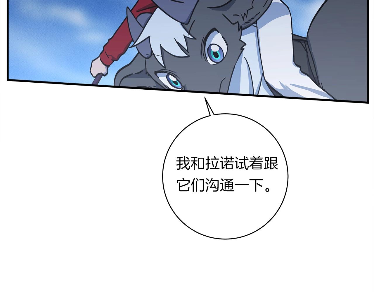 我有一隻三星龍 - 第138話 背後操手(2/4) - 2