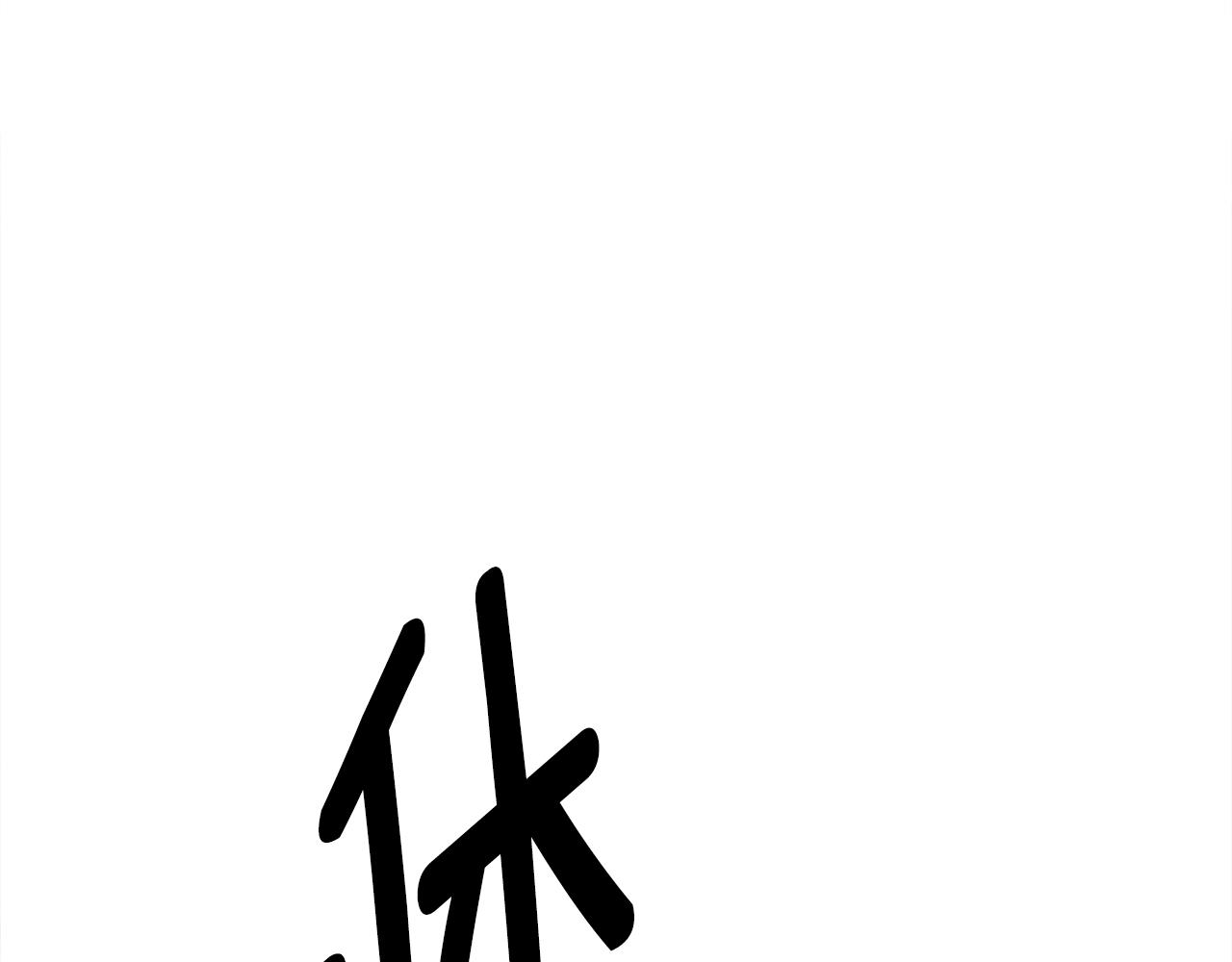 我有一隻三星龍 - 第138話 背後操手(2/4) - 3