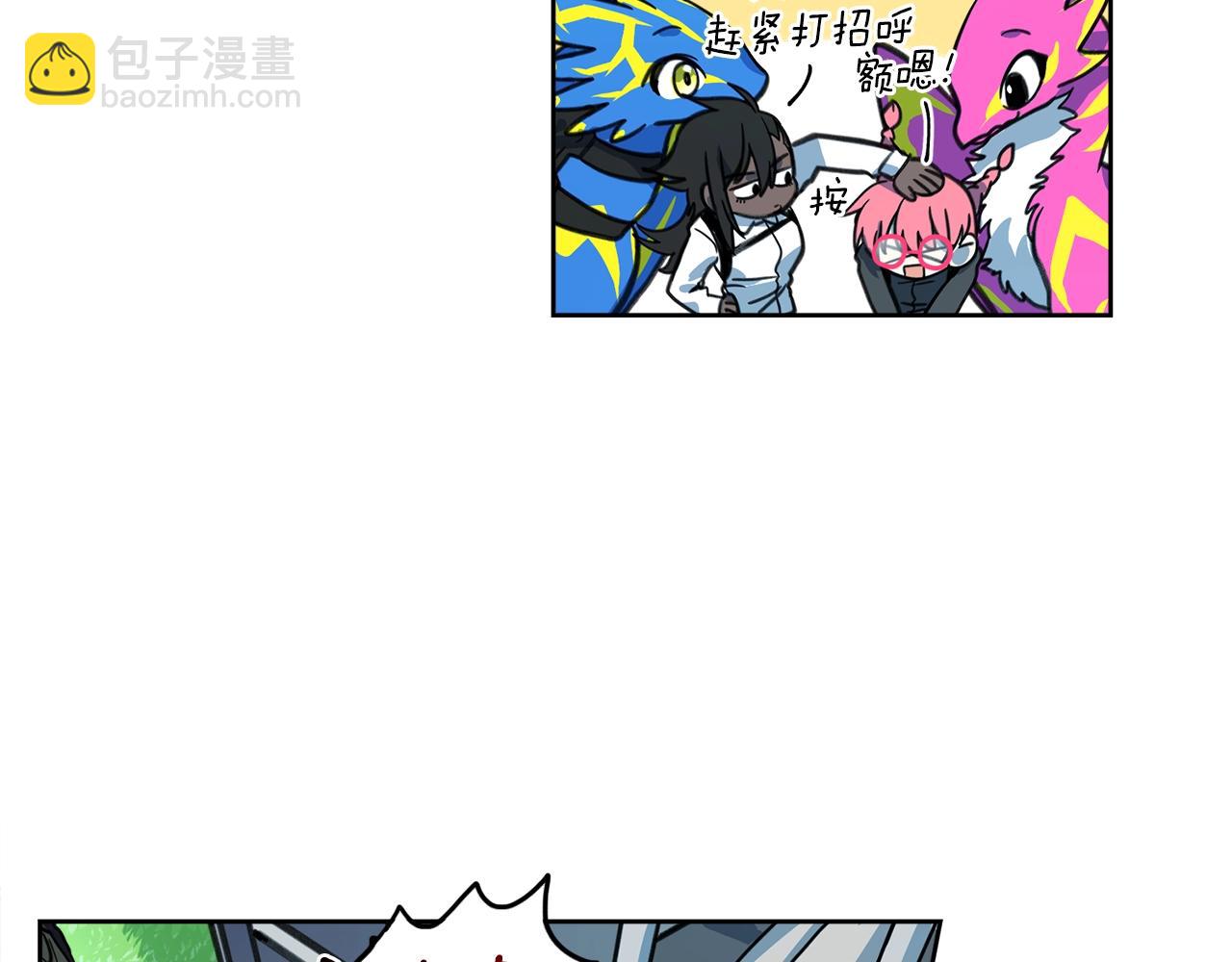 我有一隻三星龍 - 第14話 支配者(1/2) - 1