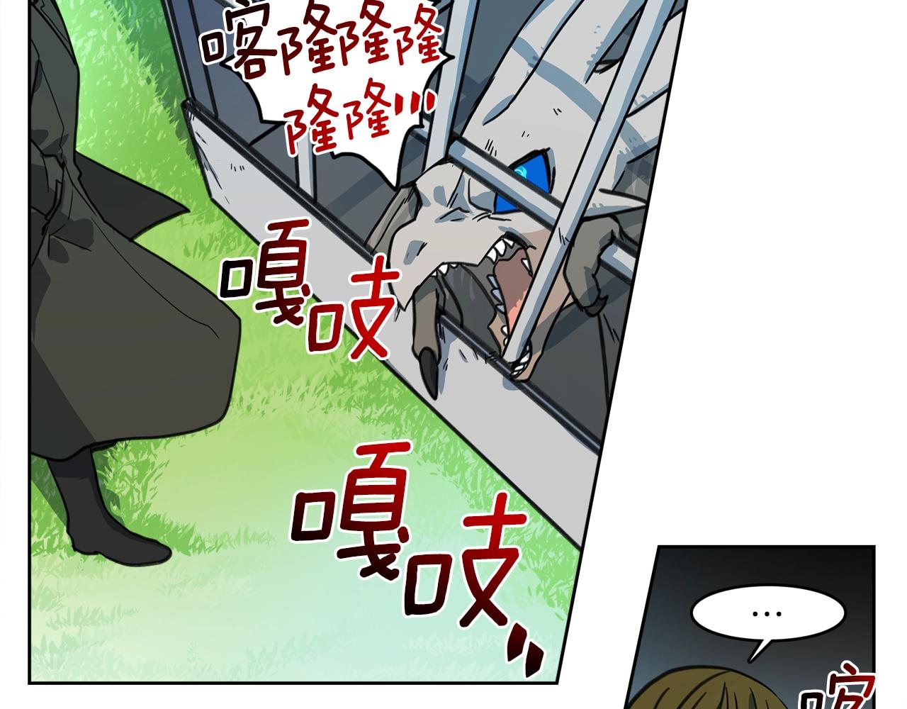 我有一隻三星龍 - 第14話 支配者(1/2) - 2