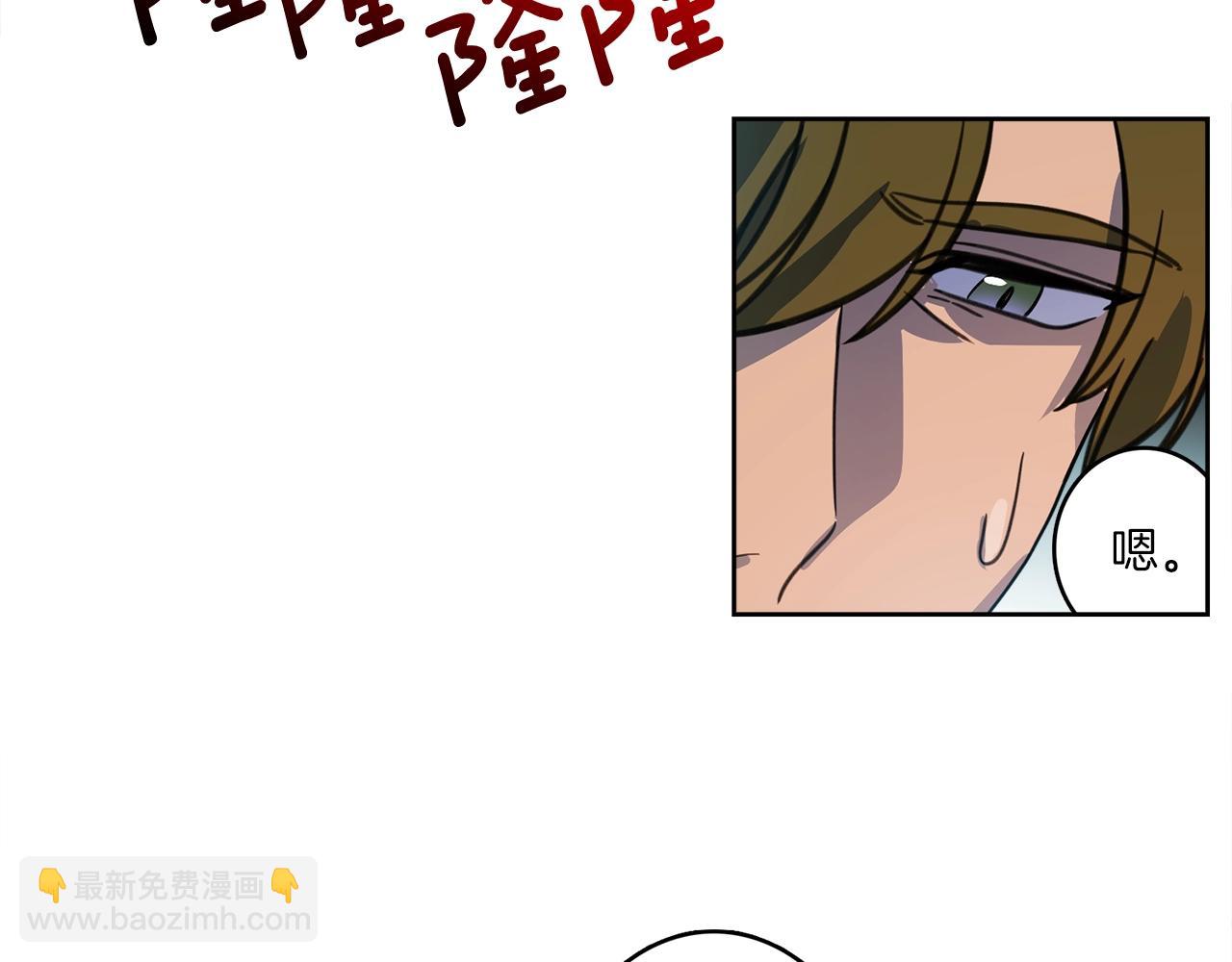 我有一隻三星龍 - 第14話 支配者(1/2) - 5