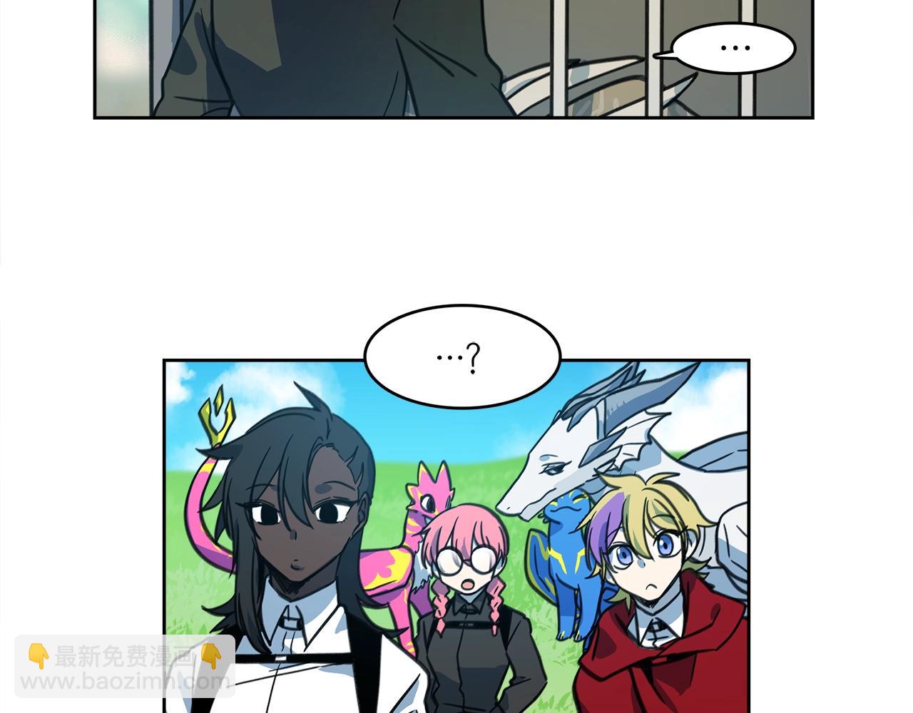 我有一隻三星龍 - 第14話 支配者(1/2) - 8