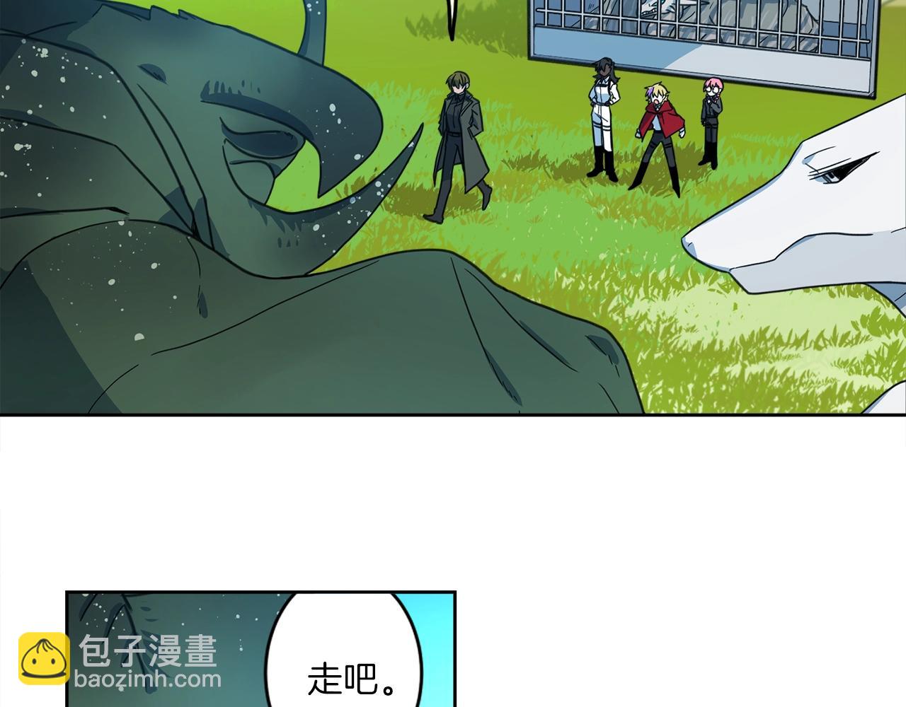 我有一隻三星龍 - 第14話 支配者(1/2) - 2