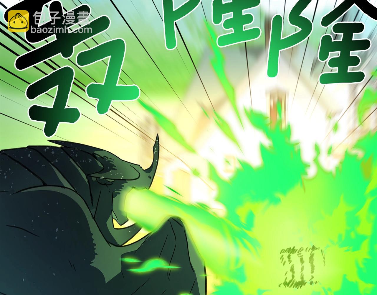 我有一隻三星龍 - 第14話 支配者(1/2) - 7