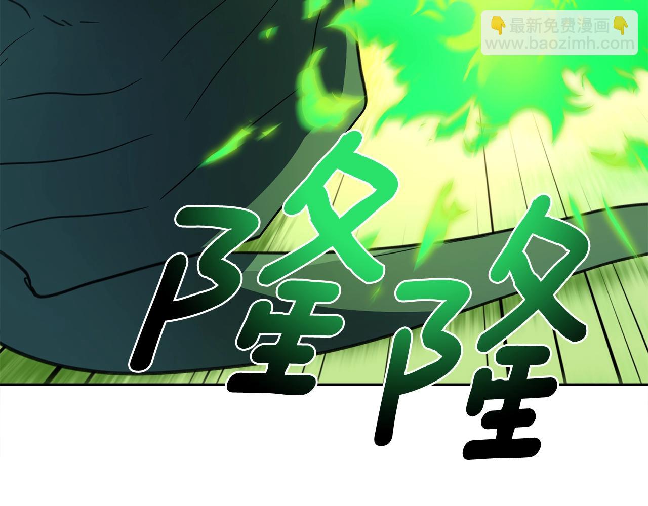 我有一隻三星龍 - 第14話 支配者(1/2) - 8