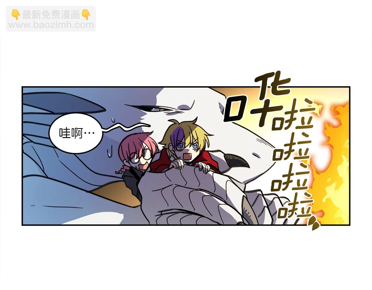 我有一隻三星龍 - 第14話 支配者(1/2) - 1