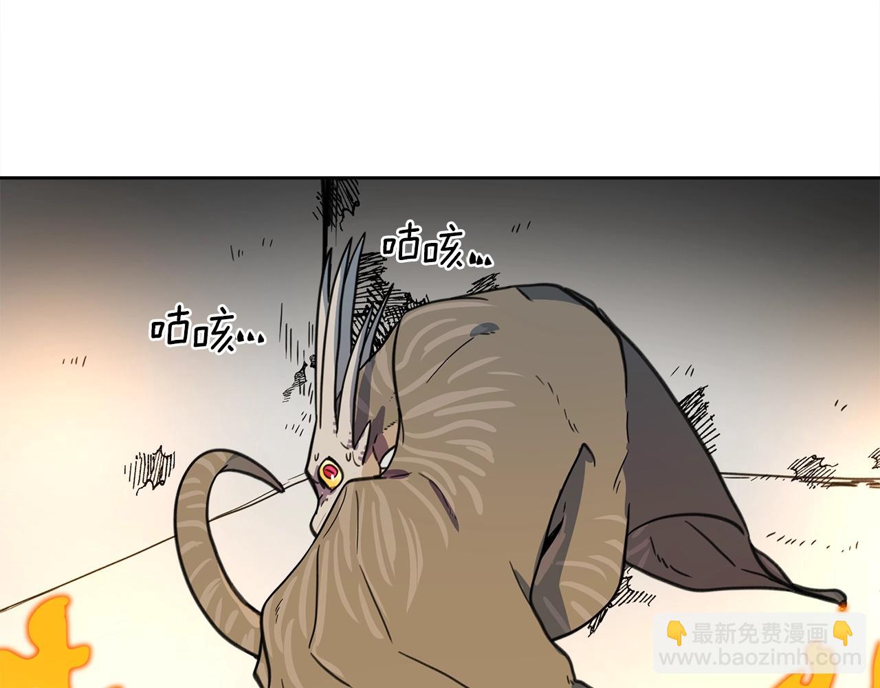 我有一隻三星龍 - 第14話 支配者(1/2) - 6