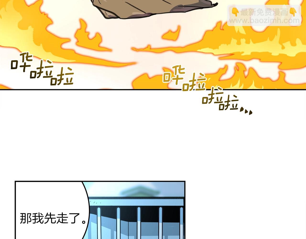 我有一隻三星龍 - 第14話 支配者(1/2) - 7