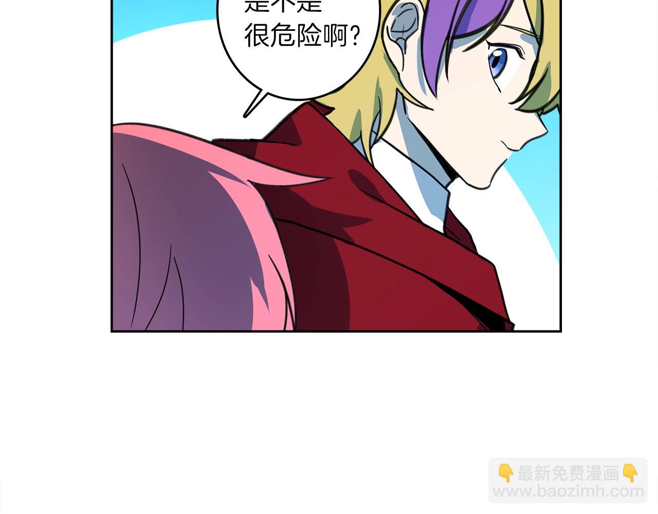 我有一隻三星龍 - 第14話 支配者(2/2) - 2