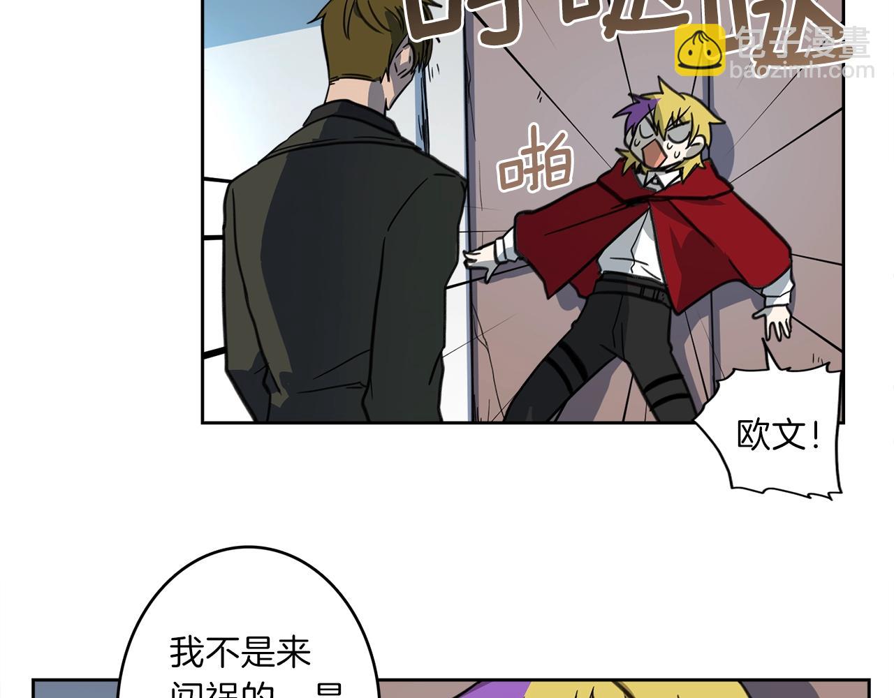 我有一隻三星龍 - 第14話 支配者(1/2) - 6