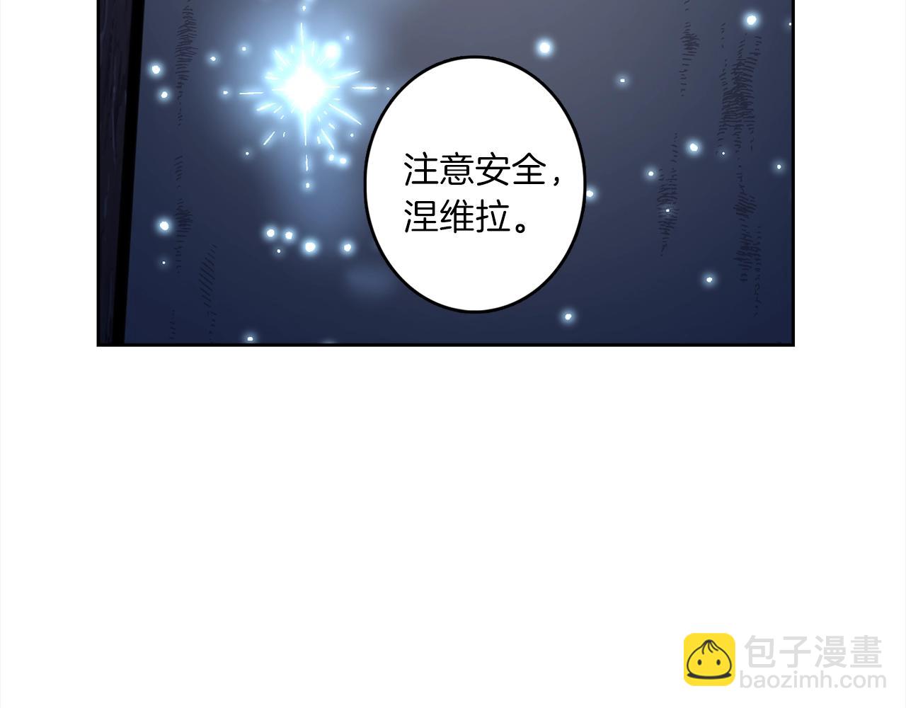 我有一隻三星龍 - 第14話 支配者(2/2) - 1